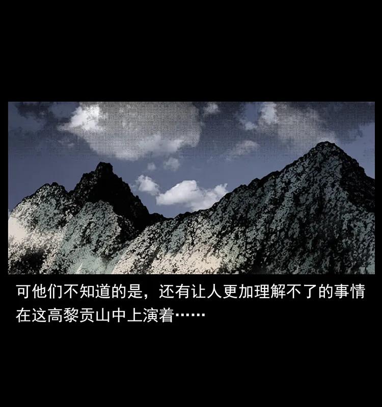 幽冥诡匠 187 飞头降 第47页