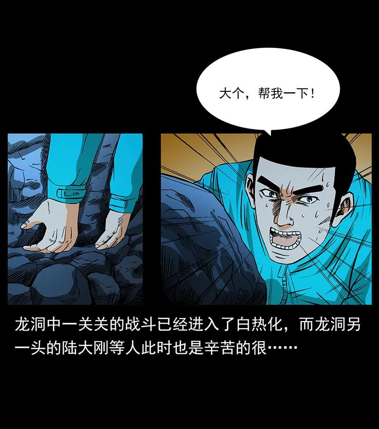 幽冥诡匠 187 飞头降 第2页