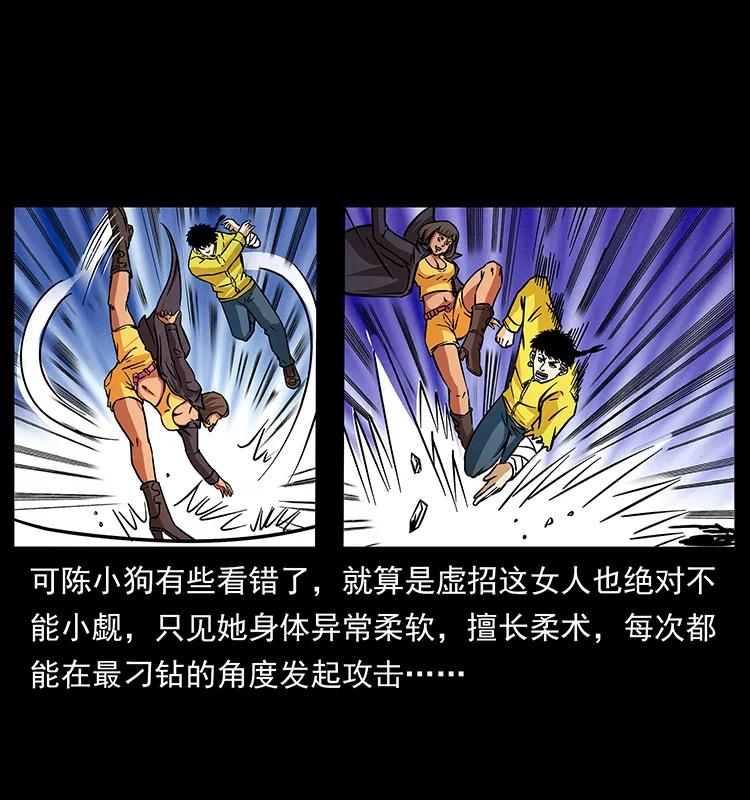 幽冥诡匠 187 飞头降 第71页