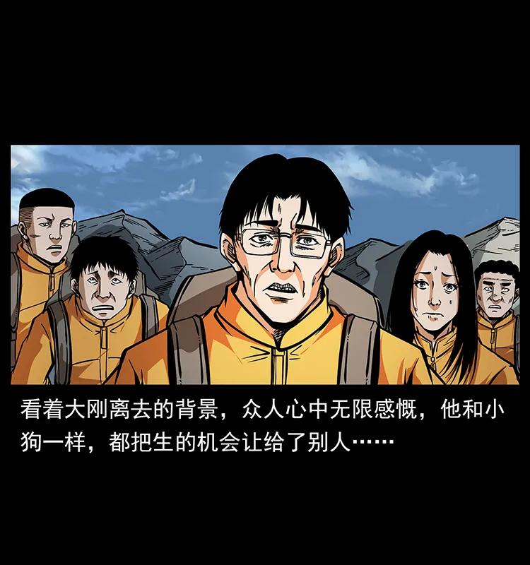 幽冥诡匠 187 飞头降 第44页