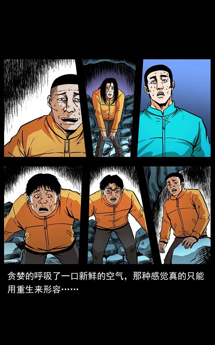 幽冥诡匠 187 飞头降 第34页