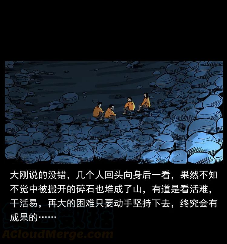 幽冥诡匠 187 飞头降 第13页