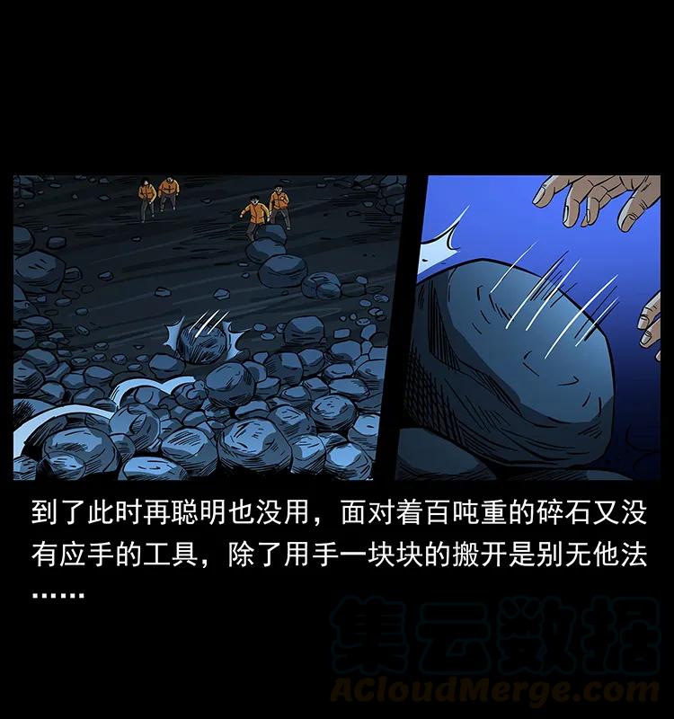 幽冥诡匠 187 飞头降 第5页
