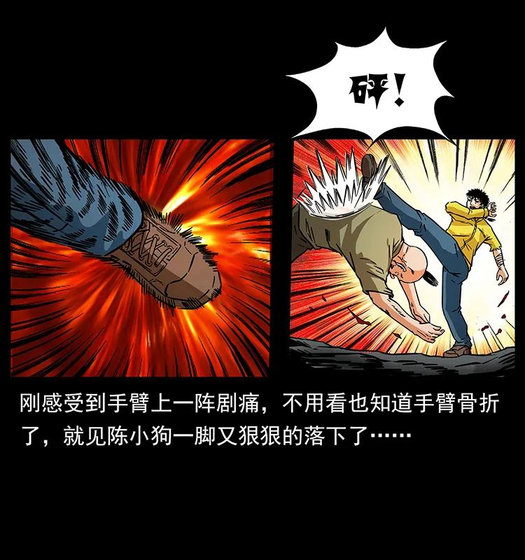 幽冥诡匠 187 飞头降 第56页