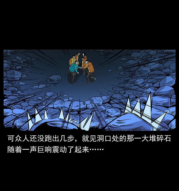 幽冥诡匠 187 飞头降 第20页