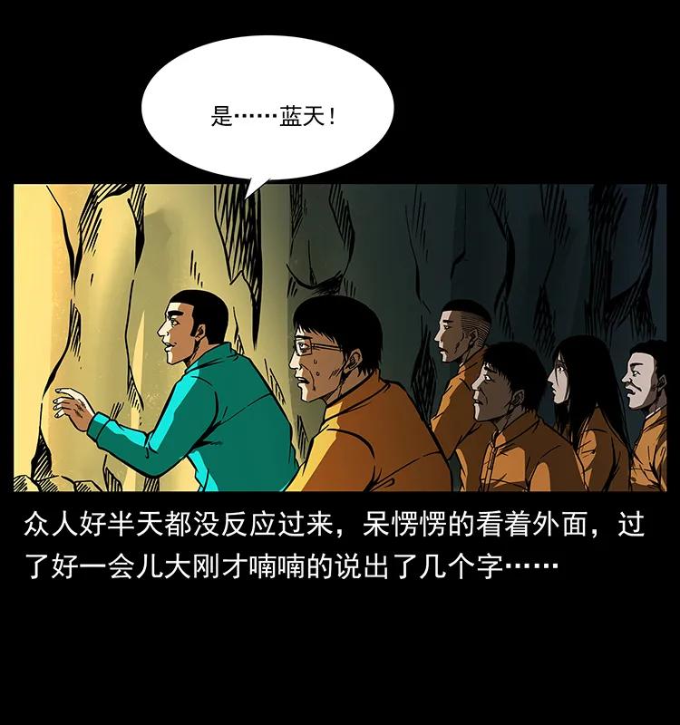 幽冥诡匠 187 飞头降 第28页