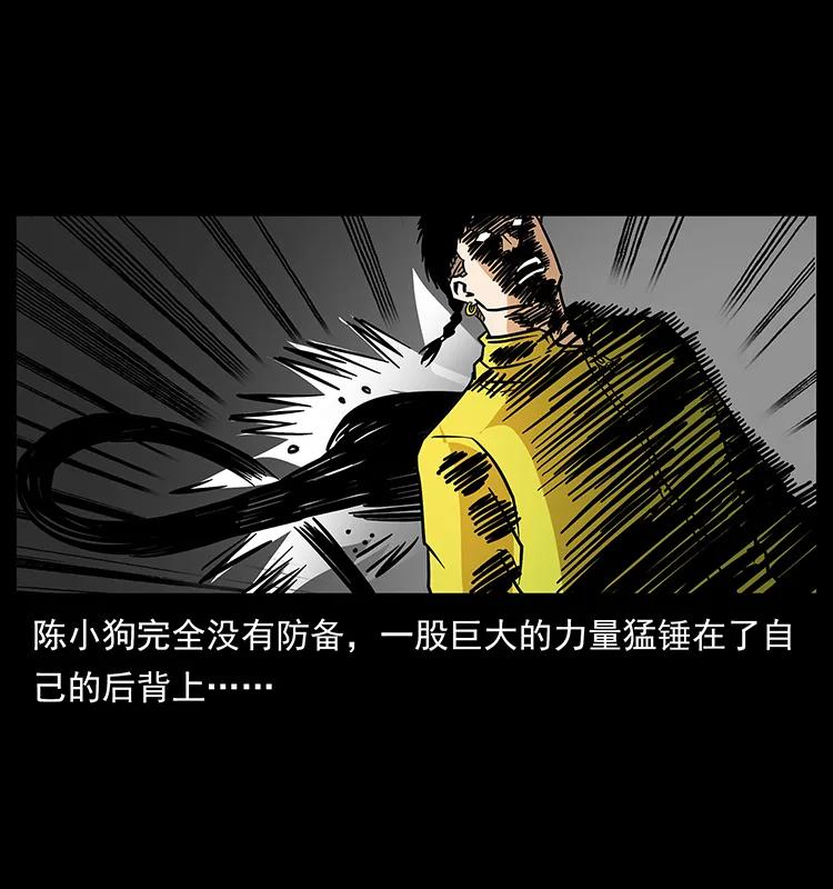 幽冥诡匠 187 飞头降 第78页
