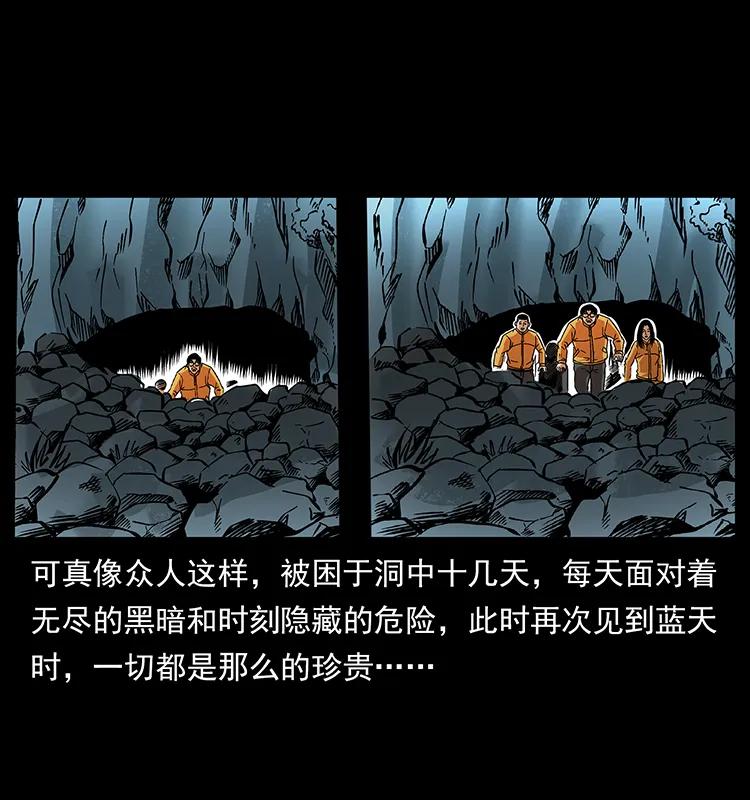 幽冥诡匠 187 飞头降 第32页