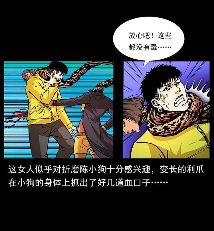 幽冥诡匠 187 飞头降 第83页