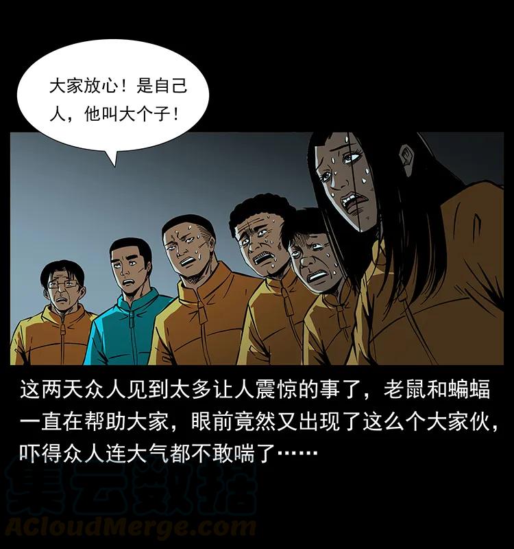 幽冥诡匠 187 飞头降 第25页