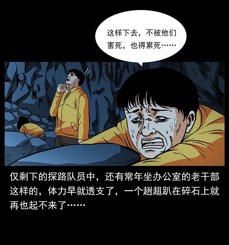 幽冥诡匠 187 飞头降 第7页