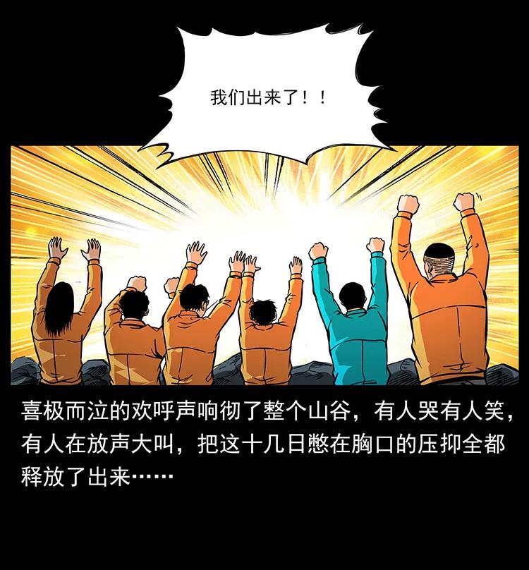 幽冥诡匠 187 飞头降 第38页