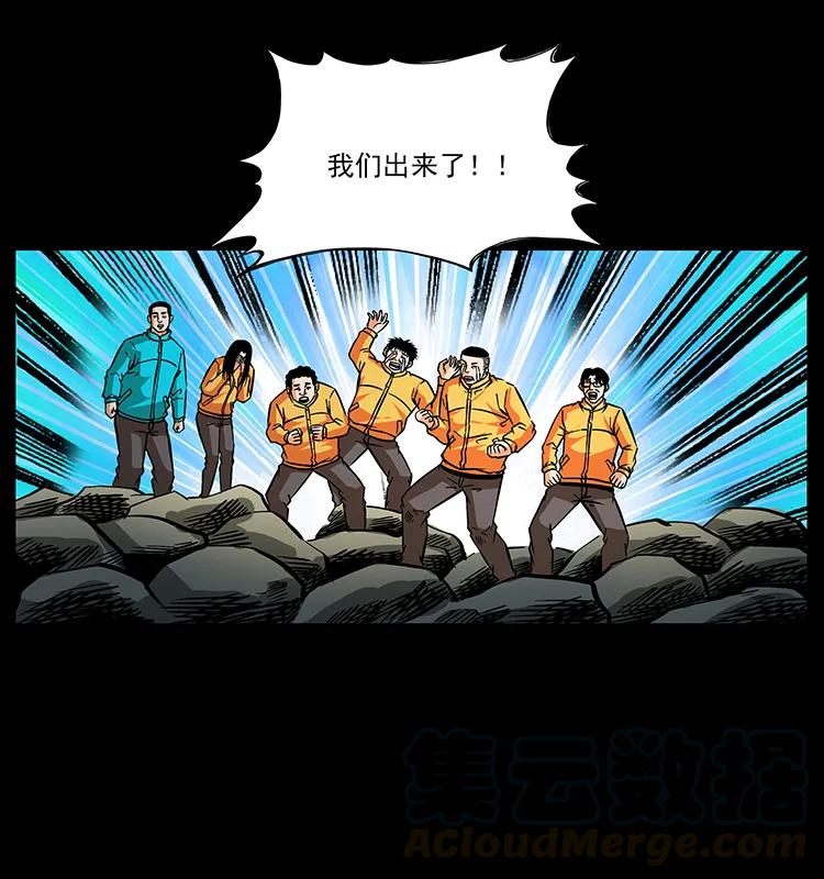 幽冥诡匠 187 飞头降 第37页