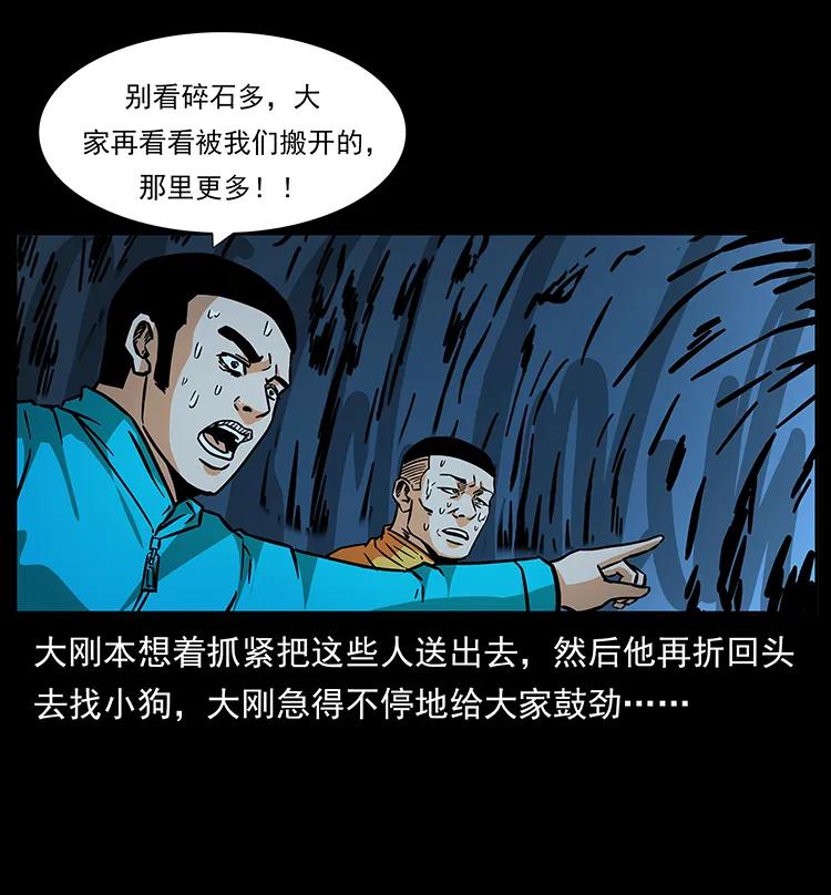 幽冥诡匠 187 飞头降 第12页