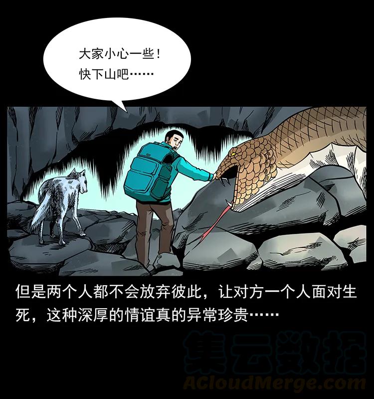 幽冥诡匠 187 飞头降 第45页
