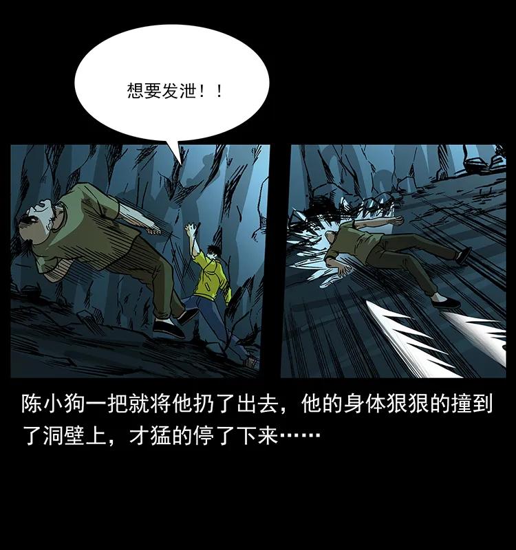 幽冥诡匠 187 飞头降 第54页