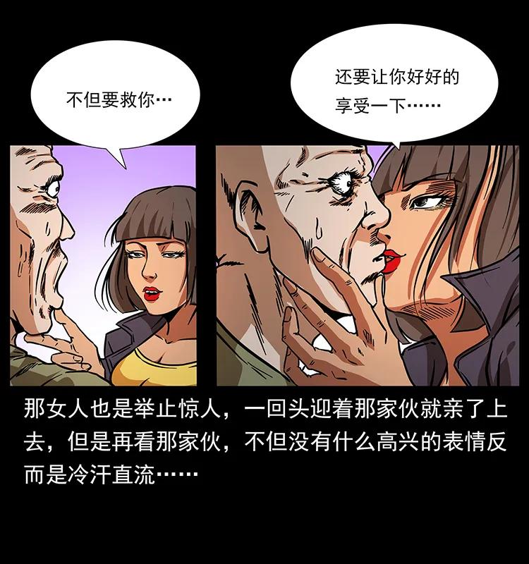 幽冥诡匠 187 飞头降 第64页