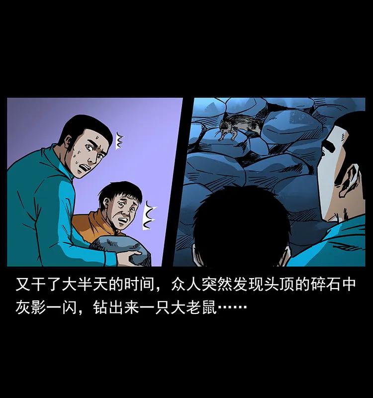 幽冥诡匠 187 飞头降 第16页