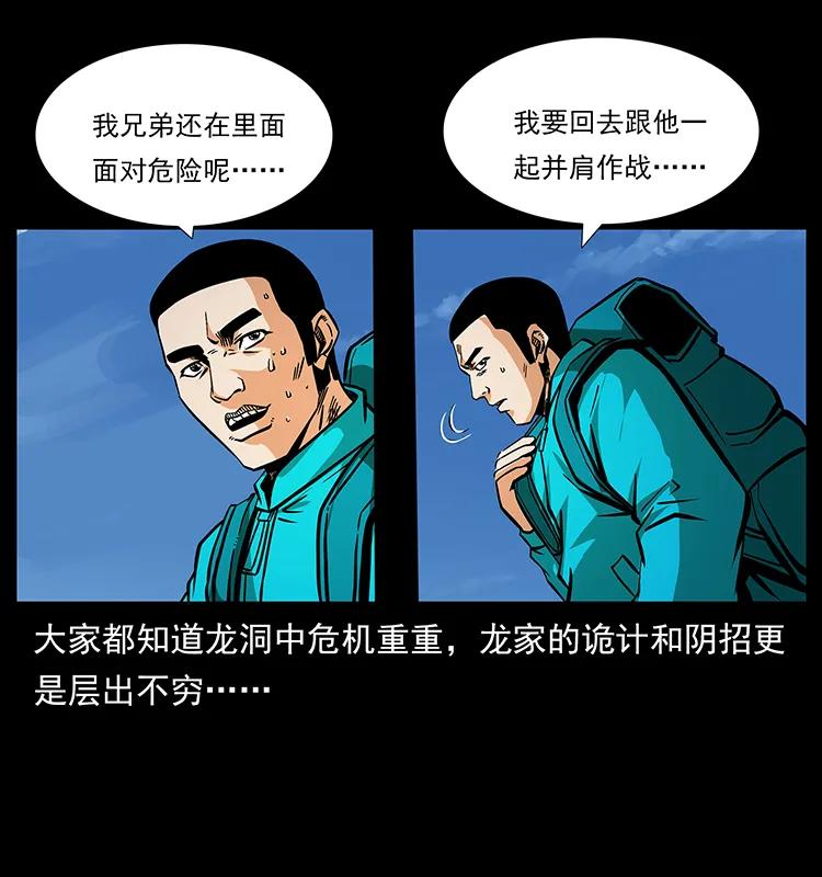 幽冥诡匠 187 飞头降 第42页