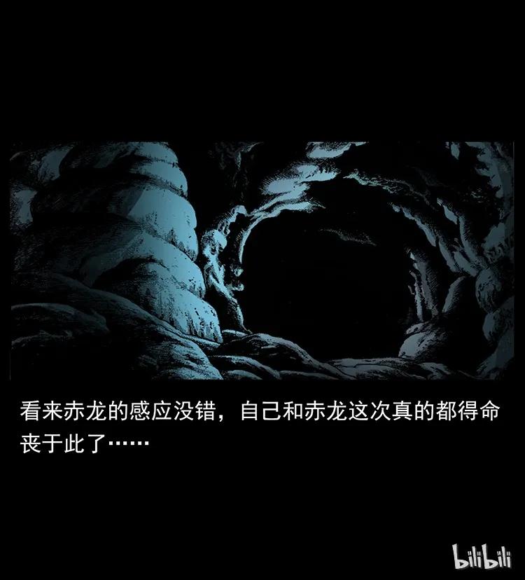 幽冥诡匠 187 飞头降 第87页