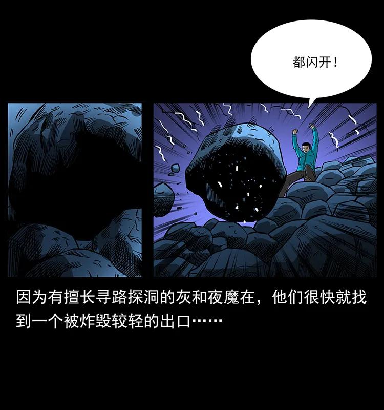 幽冥诡匠 187 飞头降 第4页