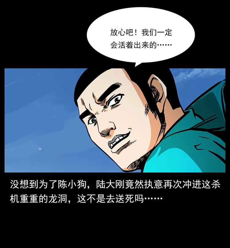 幽冥诡匠 187 飞头降 第43页
