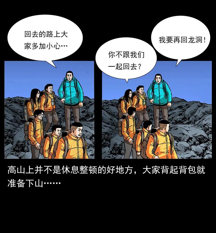 幽冥诡匠 187 飞头降 第40页