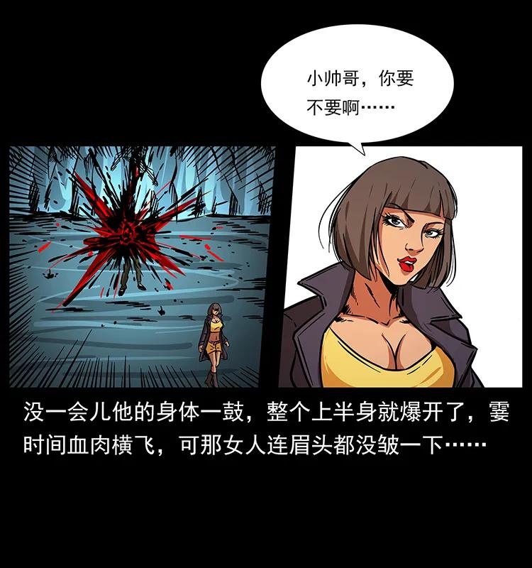 幽冥诡匠 187 飞头降 第66页