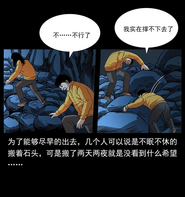 幽冥诡匠 187 飞头降 第6页