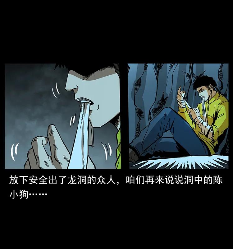幽冥诡匠 187 飞头降 第48页