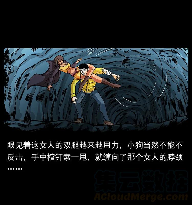 幽冥诡匠 187 飞头降 第73页