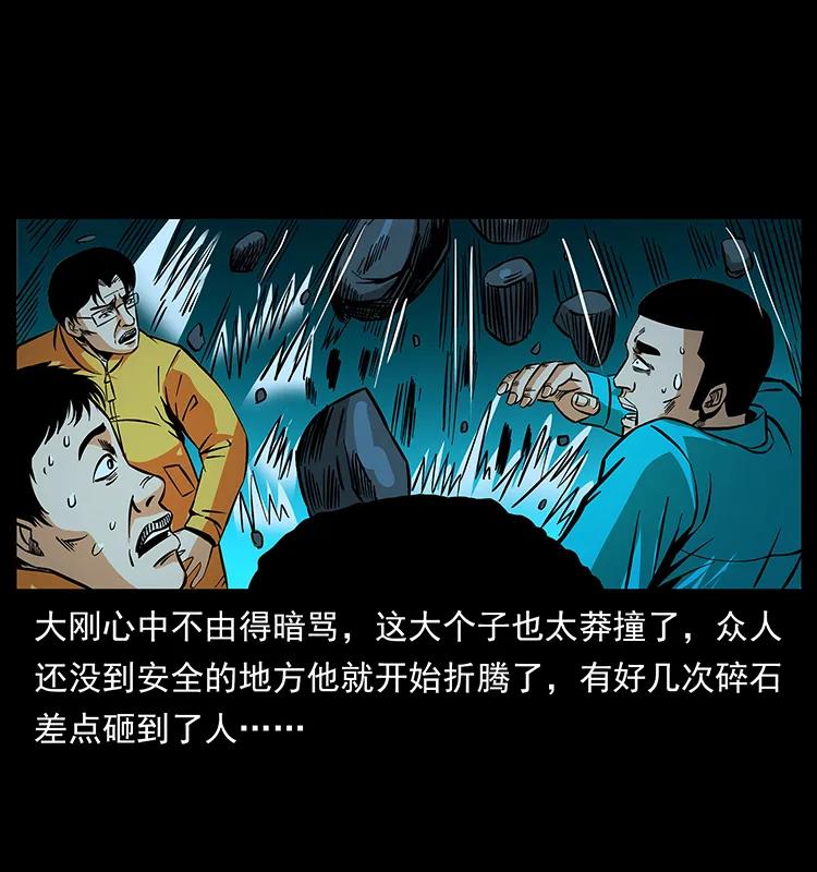 幽冥诡匠 187 飞头降 第23页
