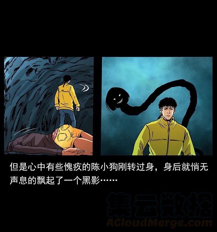 幽冥诡匠 187 飞头降 第77页