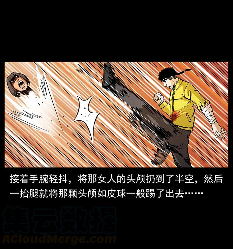 幽冥诡匠 188 龙爵的实力 第13页