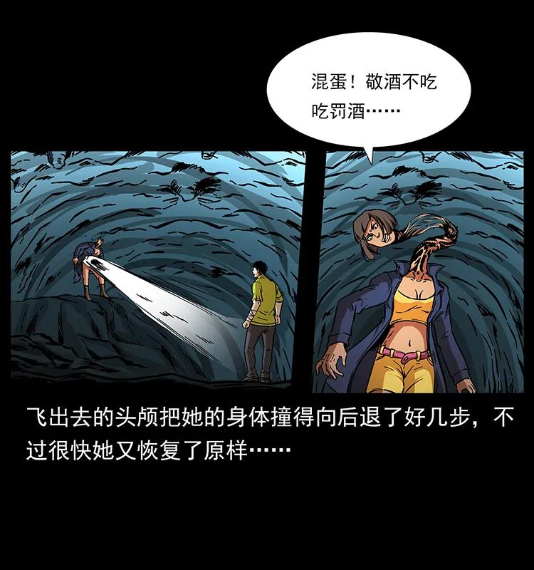 幽冥诡匠 188 龙爵的实力 第14页