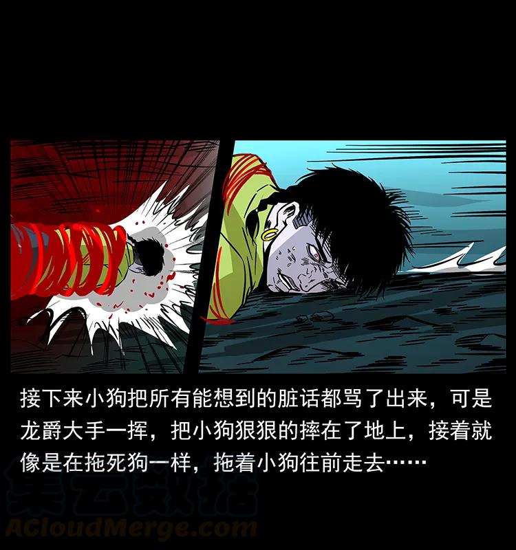 幽冥诡匠 188 龙爵的实力 第85页