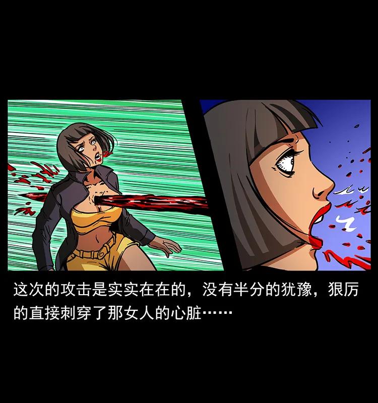 幽冥诡匠 188 龙爵的实力 第28页