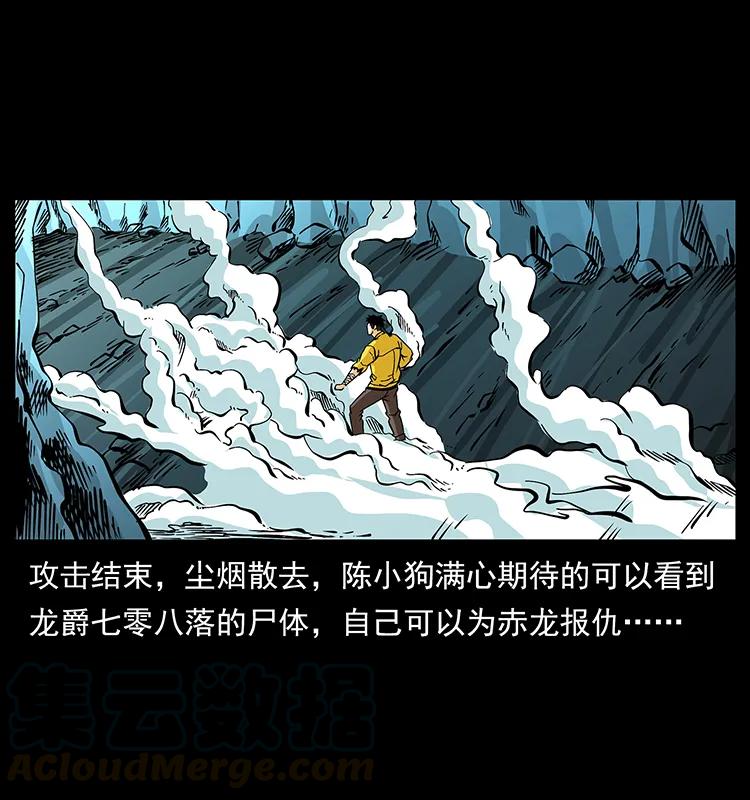 幽冥诡匠 188 龙爵的实力 第57页