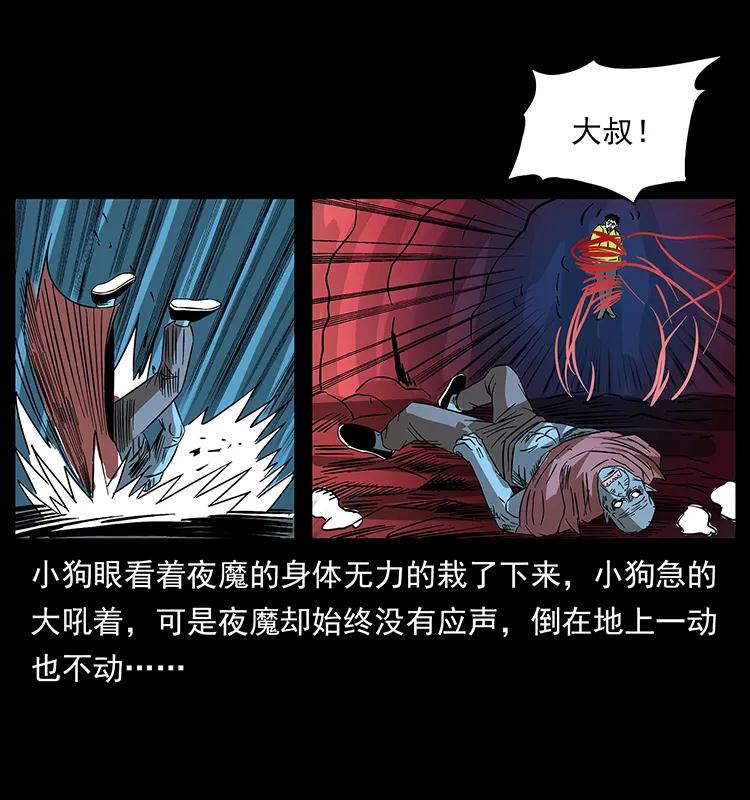 幽冥诡匠 188 龙爵的实力 第80页