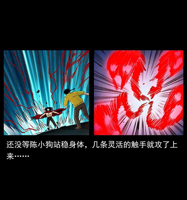 幽冥诡匠 188 龙爵的实力 第64页