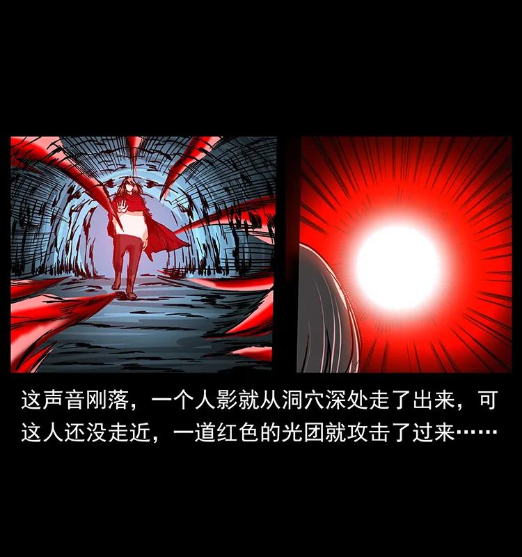 幽冥诡匠 188 龙爵的实力 第24页