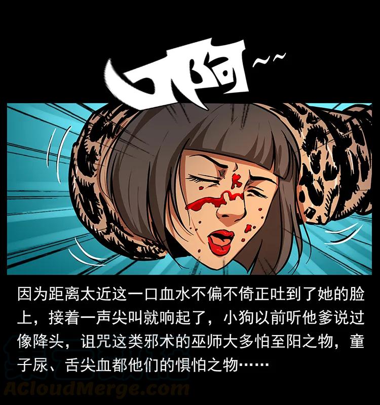 幽冥诡匠 188 龙爵的实力 第5页