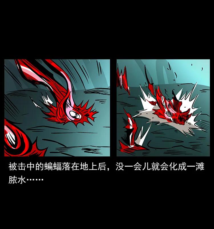 幽冥诡匠 188 龙爵的实力 第83页