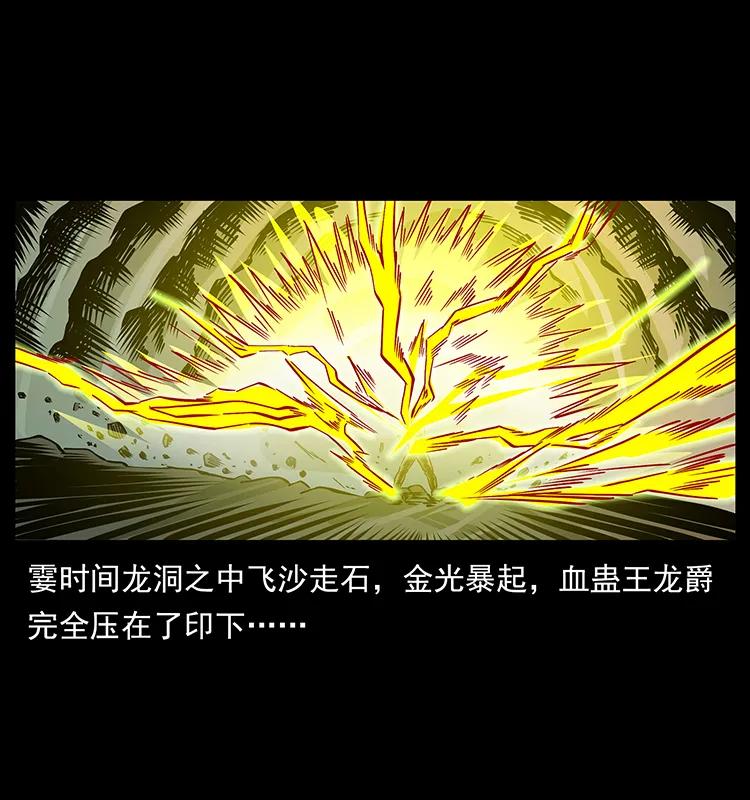幽冥诡匠 188 龙爵的实力 第56页