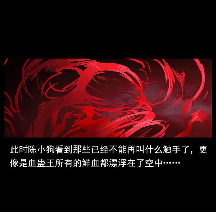 幽冥诡匠 188 龙爵的实力 第68页