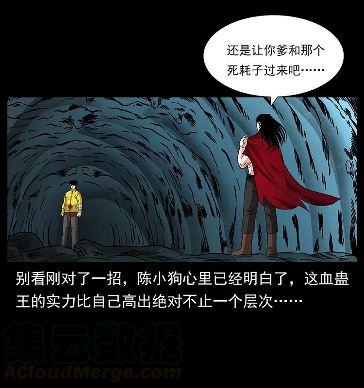 幽冥诡匠 188 龙爵的实力 第41页