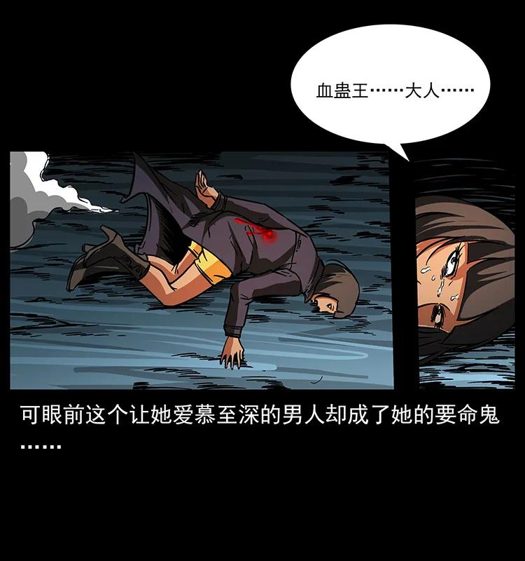 幽冥诡匠 188 龙爵的实力 第30页