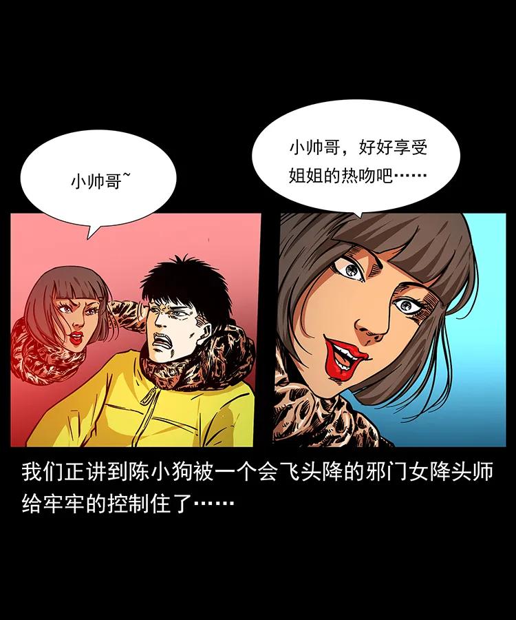 幽冥诡匠 188 龙爵的实力 第2页