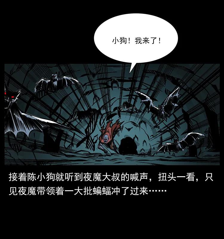 幽冥诡匠 188 龙爵的实力 第76页
