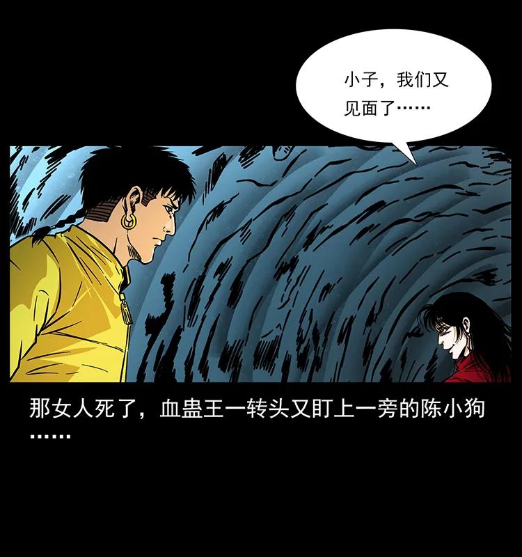 幽冥诡匠 188 龙爵的实力 第32页